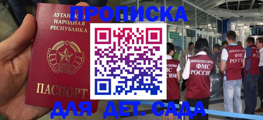 временная регистрация для всех в Нягани