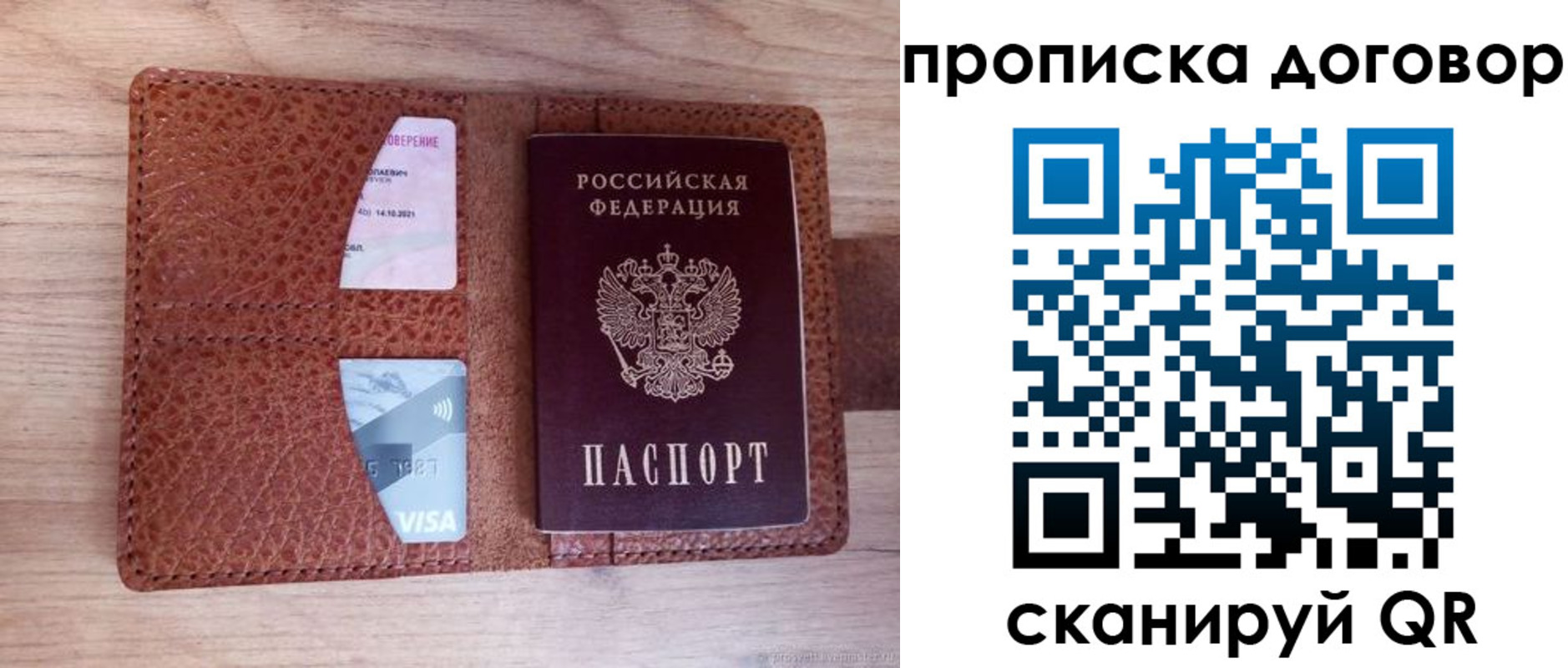 прописка для военкомата в Нягани