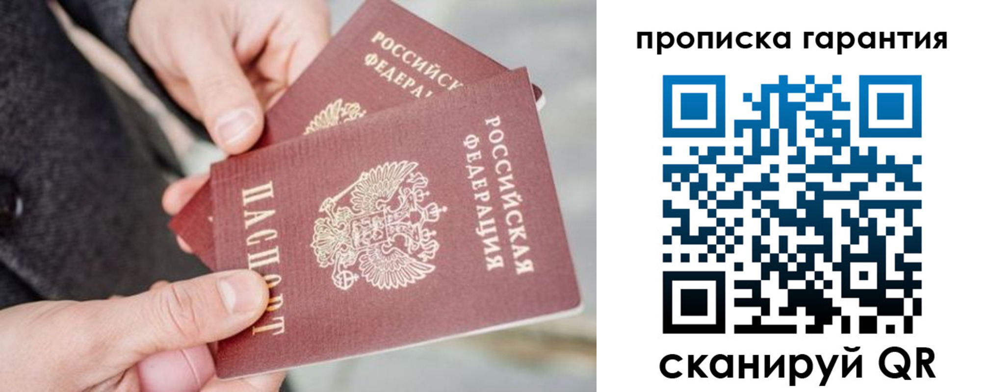 временная регистрация для всех в Нягани