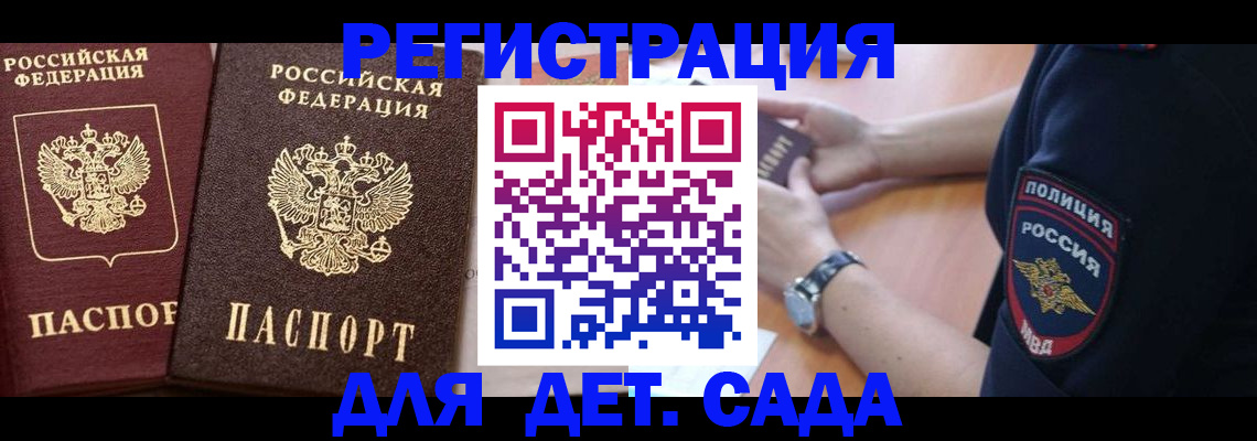 временная регистрация в Нягани