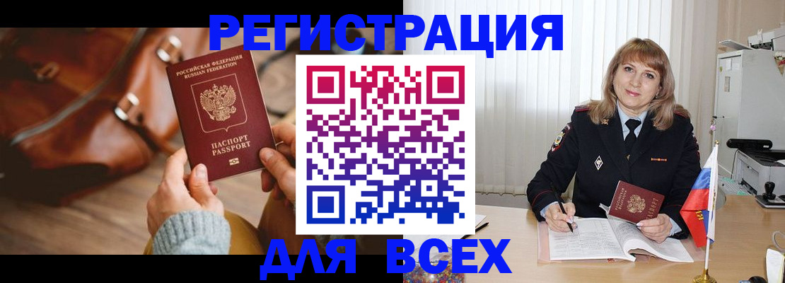 прописка в Нягани