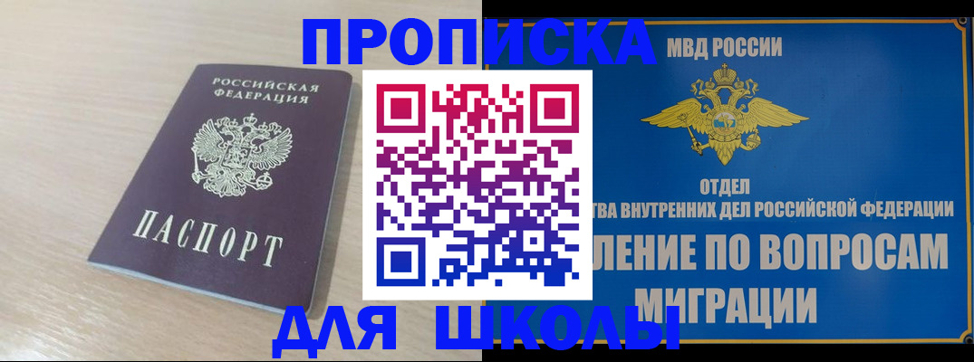 прописка для кредита в Нягани