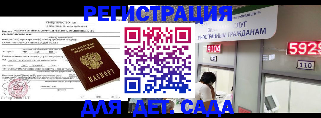 прописка иностранных граждан в Нягани
