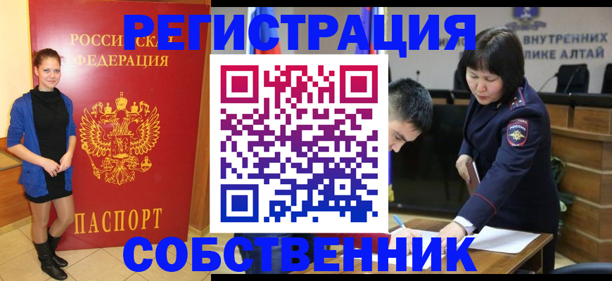 прописка регистрация в Нягани
