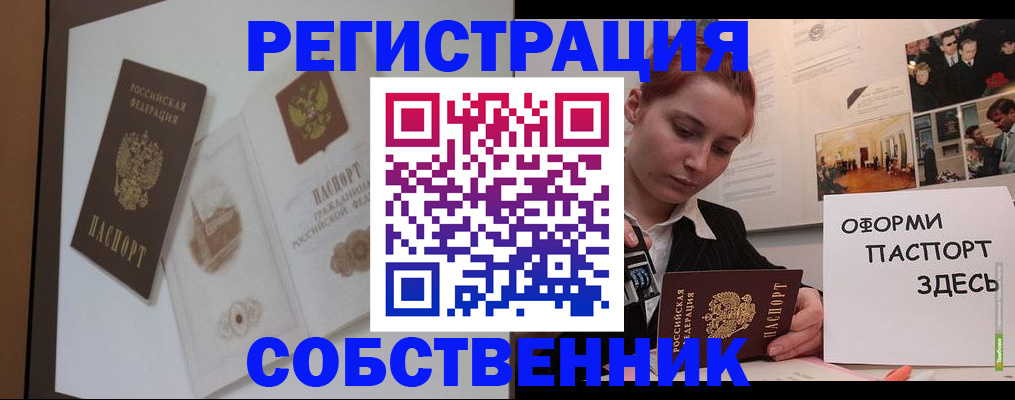 прописка паспорт в Нягани