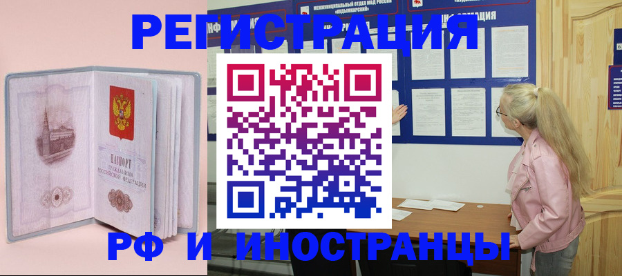 где прописаться в Нягани