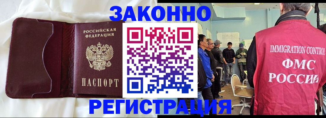 временная регистрация законно в Нягани